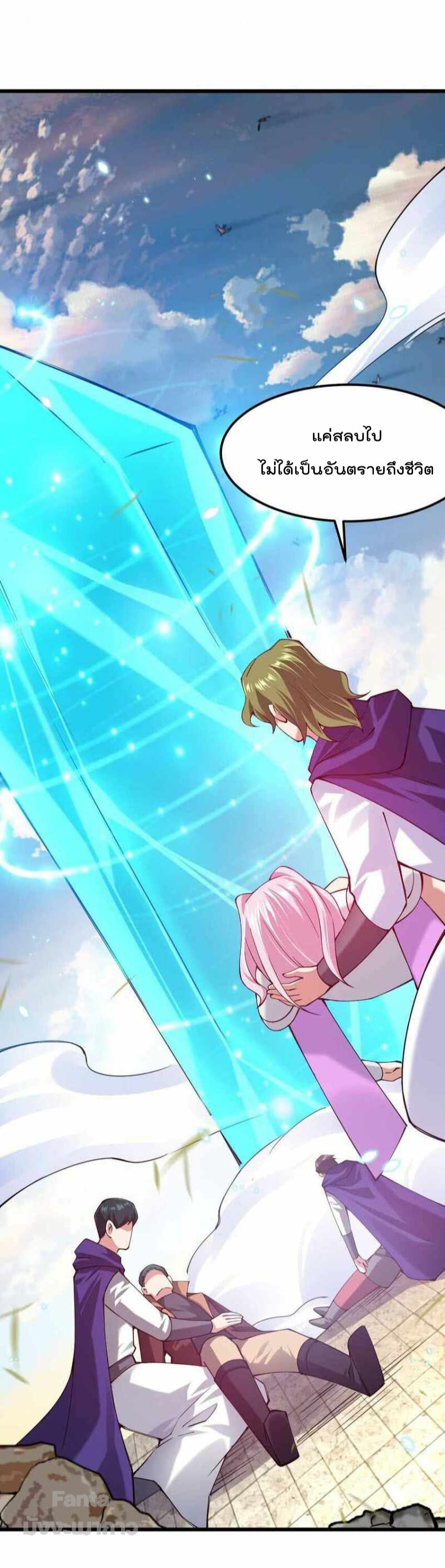 Sword God’s Life Is Not That Boring 36 (46)